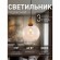 Подвесной светильник Dubbel 4354-1P