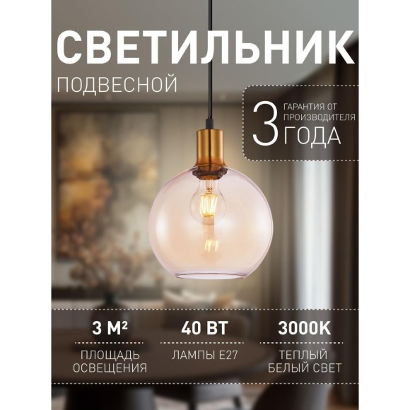 Подвесной светильник Dubbel 4354-1P