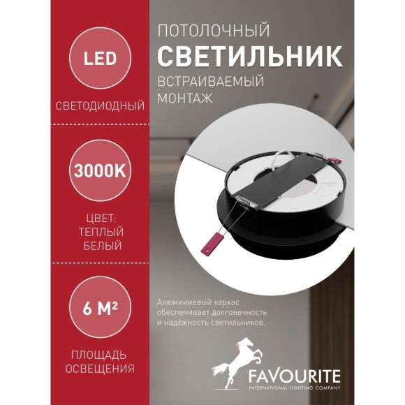 Точечный светильник Vasto 4540-1C