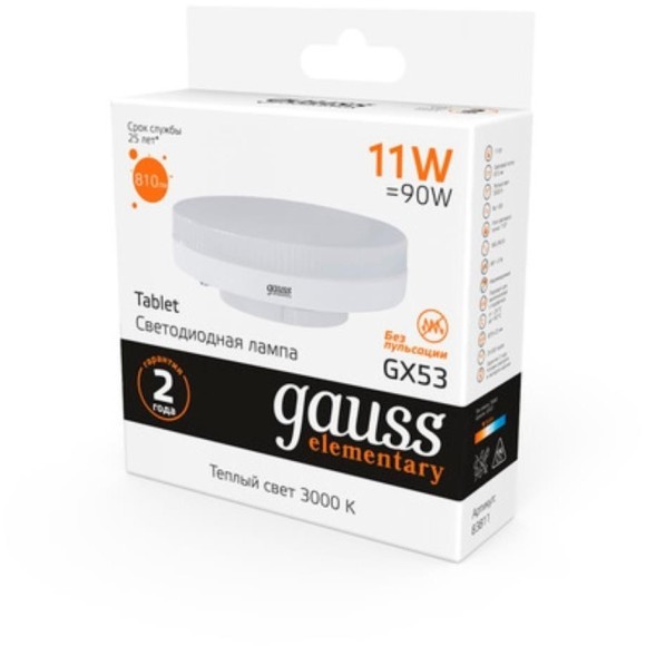 83811 Лампа Gauss Elementary GX53 11W 810lm 3000K LED 1/10/100