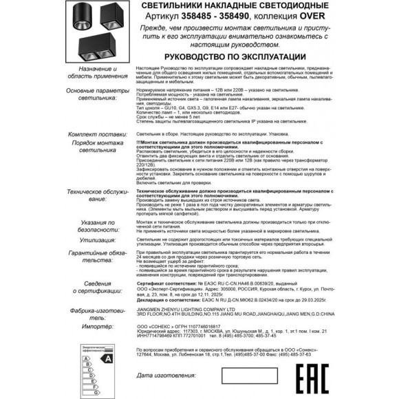 Накладной потолочный светильник Novotech 358486 RECTE светодиодный LED 10W Накладной потолочный светильник Novotech 358486 RECTE светодиодный LED 10W