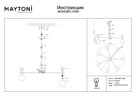 Подвесной светильник Maytoni Museo MOD436PL-07BS