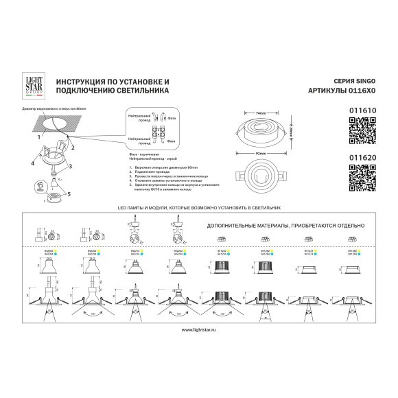 Светильник круглый черный встраиваемый MR16/GU10 max 12Вт Singo Base Lightstar 011620