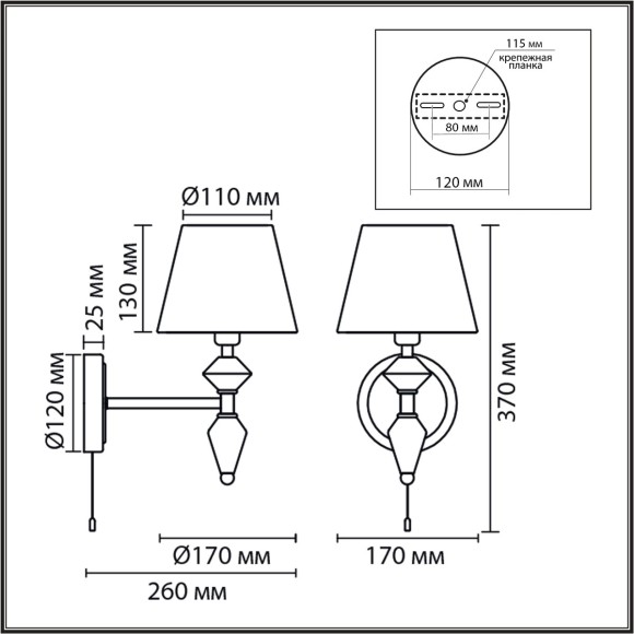 Бра с выключателем LUMION VERMONT 8275/1W