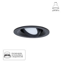 Точечный встраиваемый светильник Arte Lamp MIRA A2862PL-1BK