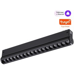 359949 Трековый светодиодный линейный SMART светильник 220В, 18Вт, 3000-6000К, 1170Лм, CRI90 пульт ДУ/Tuya Smart Life/Алиса Novotech VECTOR 359949 Трековый светодиодный линейный SMART светильник 220В, 18Вт, 3000-6000К, 1170Лм, CRI90 пульт ДУ/Tuya Smart Life/Алиса Novotech VECTOR