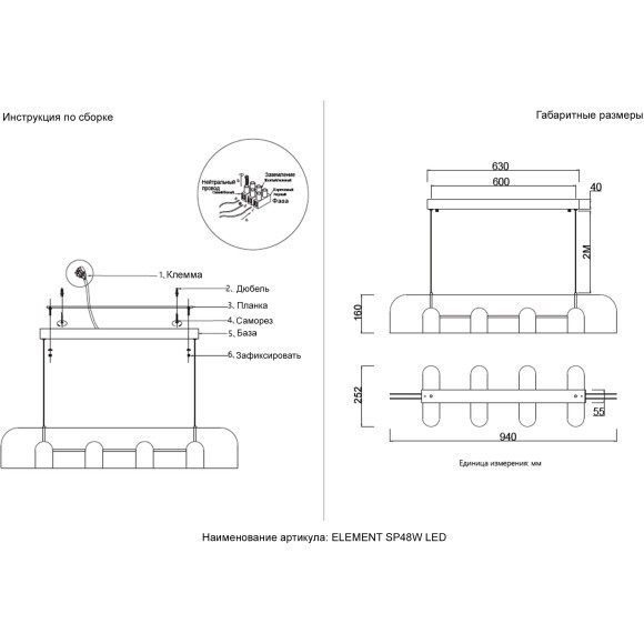 Светильник подвесной Crystal Lux ELEMENT SP48W LED BLACK 4020/248 Светильник подвесной Crystal Lux ELEMENT SP48W LED BLACK 4020/248