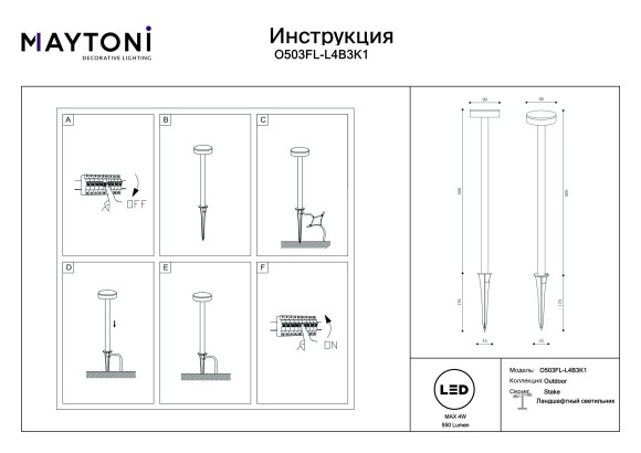 Ландшафтный светильник Outdoor O503FL-L4B3K1 Ландшафтный светильник Outdoor O503FL-L4B3K1