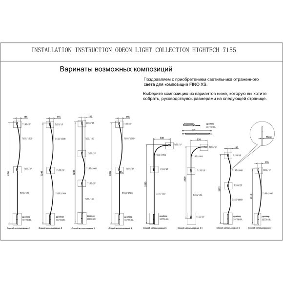 Фиксатор сквозной для накладного монтажа (для арт 7155) 24V FINO XS 7155/2F