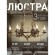 Подвесная люстра Boulogne 2159-6P