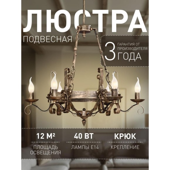 Подвесная люстра Boulogne 2159-6P
