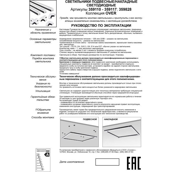 359828 Светильник линейный Novotech OVER , в комплекте прямой соединитель, крепёжные планки, сетевой кабель 2м IP20 LED 68W 4000К 100-265V BITS