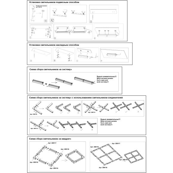 359828 Светильник линейный Novotech OVER , в комплекте прямой соединитель, крепёжные планки, сетевой кабель 2м IP20 LED 68W 4000К 100-265V BITS