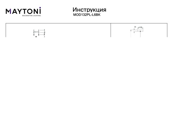 Подвесной светильник Maytoni MOD132PL-L6BK Подвесной светильник Maytoni MOD132PL-L6BK