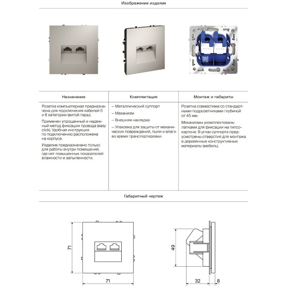 VLS001414 Накладка для розетки компьютерной двойной RJ45 категории 6Е (для проводов CAT5-CAT6 до 10 Гбит/сек) коричневого цвета VOLTUM S70 (купучино)