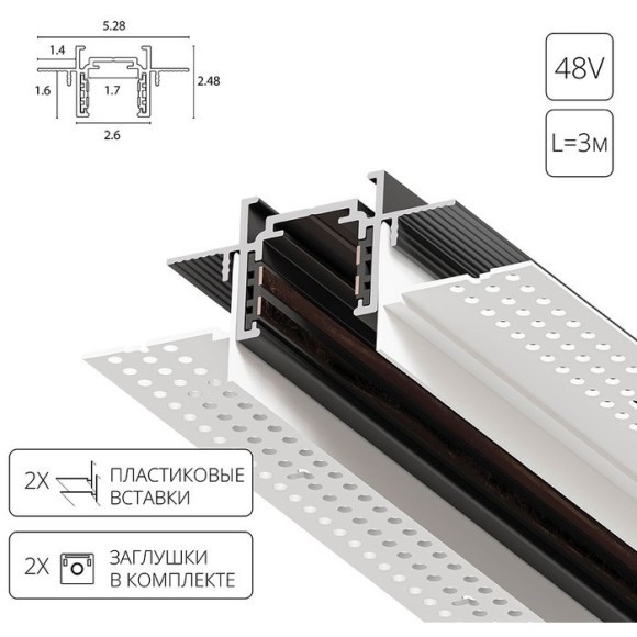 Тонкий магнитный шинопровод 3м встраиваемый в ГКЛ потолок 12.5мм Arte Lamp Optima A730306 Тонкий магнитный шинопровод 3м встраиваемый в ГКЛ потолок 12.5мм Arte Lamp Optima A730306