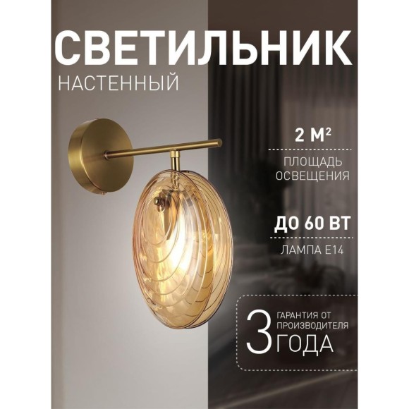 Бра Media 4485-1W