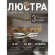 Подвесная люстра Vigas 4469-4P Подвесная люстра Vigas 4469-4P