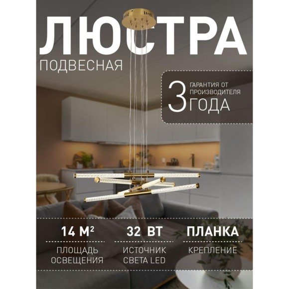 Подвесная люстра Vigas 4469-4P Подвесная люстра Vigas 4469-4P