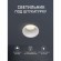 Точечный светильник Lamppu 4526-1C