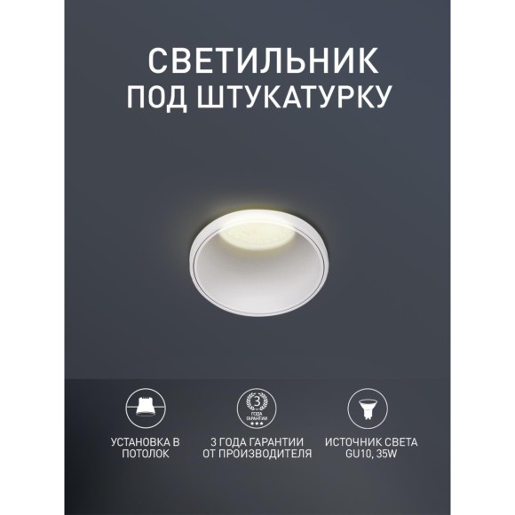 Точечный светильник Lamppu 4526-1C