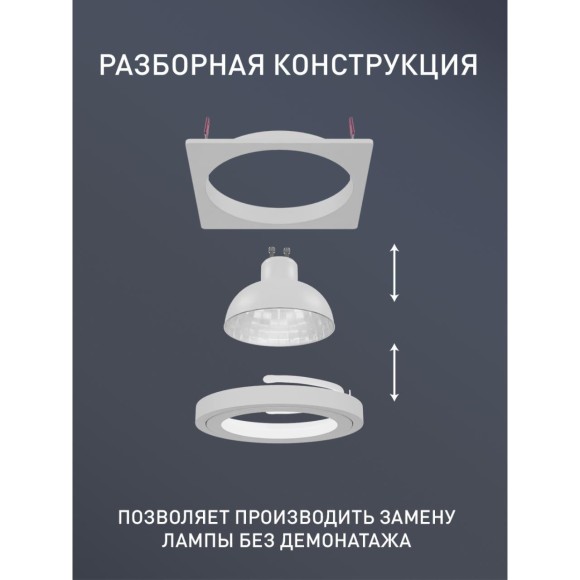 Точечный светильник Lamppu 4526-1C