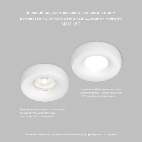Точечный светильник DK2045 DK2045-WH