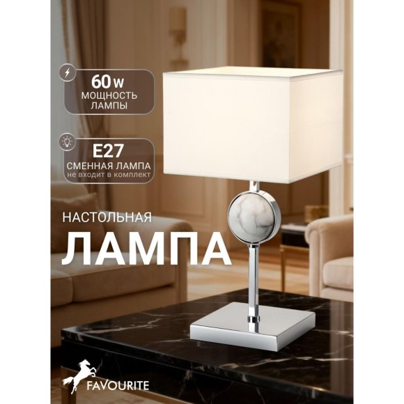 Интерьерная настольная лампа Diva 2821-1T