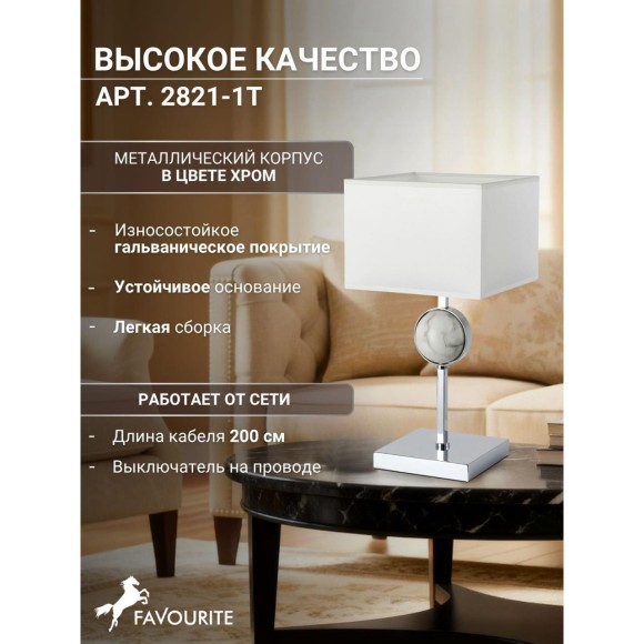 Интерьерная настольная лампа Diva 2821-1T