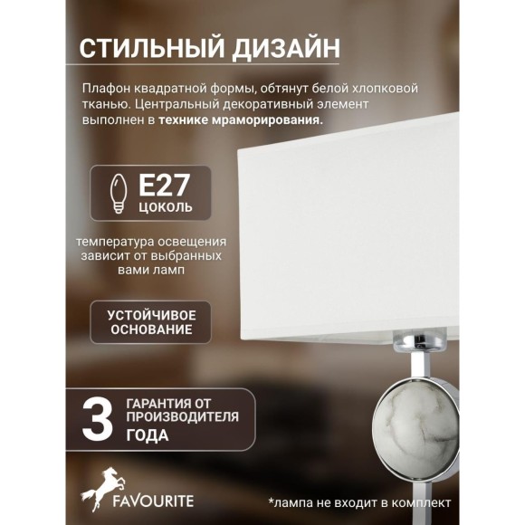 Интерьерная настольная лампа Diva 2821-1T