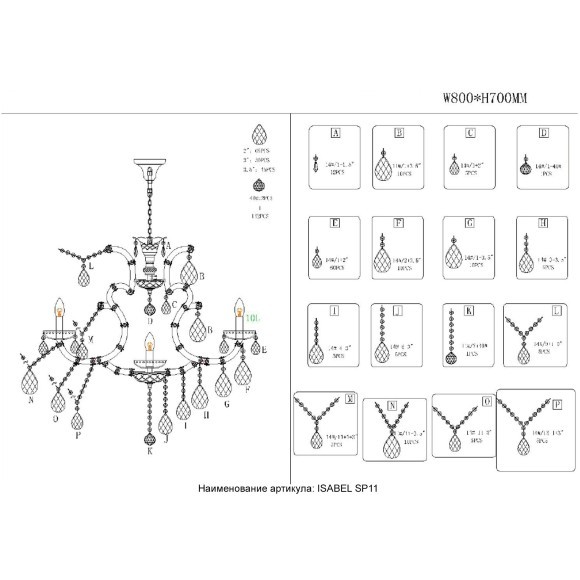 Люстра Crystal Lux ISABEL SP11 GOLD/TRANSPARENT