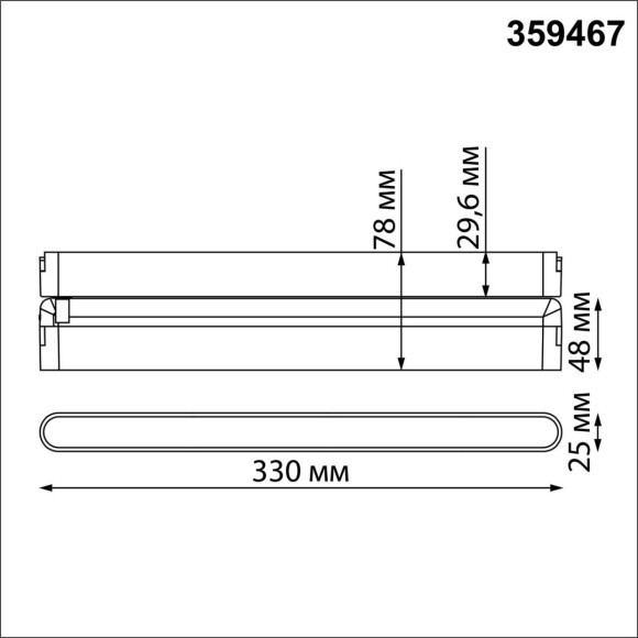 359467 Трековый ременный светодиодный SMART светильник c доп. механическим перекл. цветности Novotech EASY CRI90+ 3000-6000К 660Лм 110° 18W TUYA, Алиса, Wi-Fi