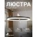 Подвесной светильник Bardy 4654-1P