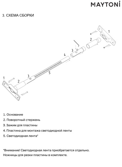 LM-B-MS Запасной комплект из 2 креплений для струнной системы TERAS Maytoni LM-B-MS Запасной комплект из 2 креплений для струнной системы TERAS Maytoni
