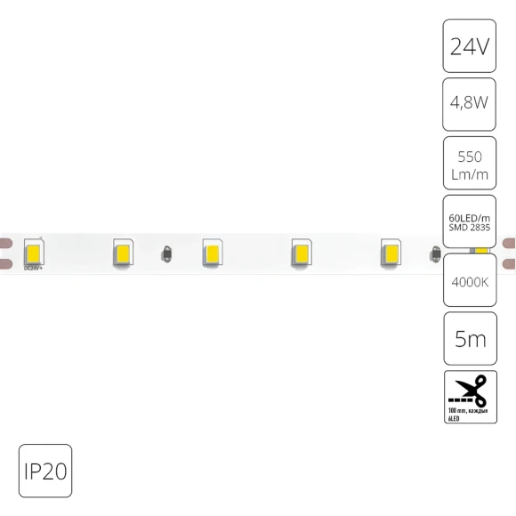 Светодиодная лента 24В 4,8Вт/м 550Лм/м 4000К CRI 90+ 8мм SMD2835 IP20 5м Arte Lamp TAPE A2406008-02-4K