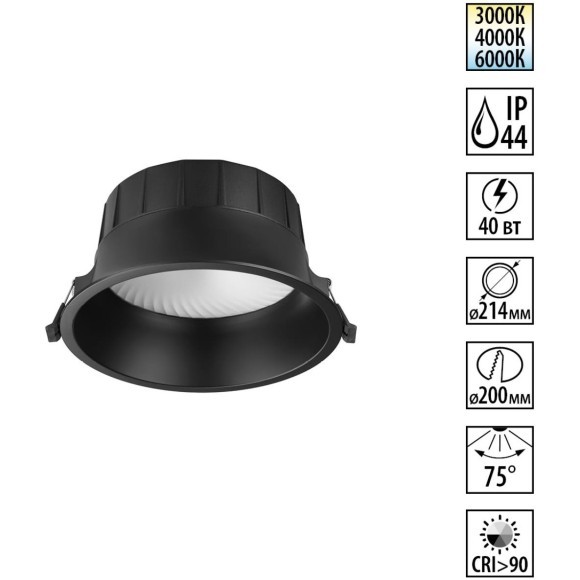 Светильник встраиваемый с перекл. цвет. температуры IP44 LED 40W CRI90 3000К\4000К\6000К CLARA 359558 Светильник встраиваемый с перекл. цвет. температуры IP44 LED 40W CRI90 3000К\4000К\6000К CLARA 359558