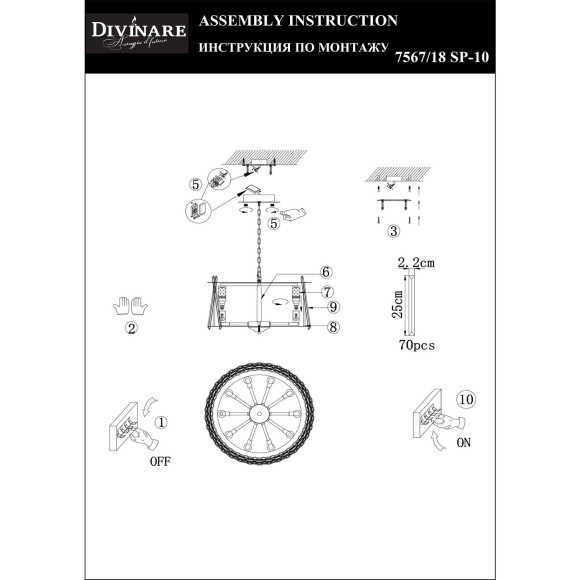 Подвесная люстра Divinare BIVARA 7567/18 SP-10 Подвесная люстра Divinare BIVARA 7567/18 SP-10