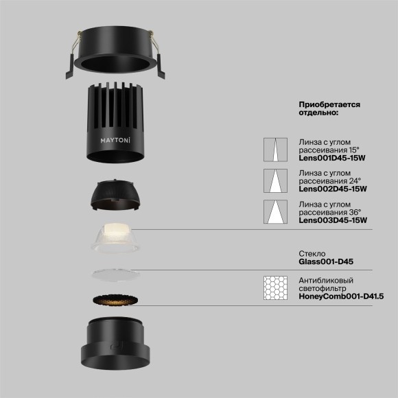 Встраиваемый светильник Maytoni Dip Hight LED Ra90 Lm1630 3000K 15Вт 50° DL117-15W-3K-B