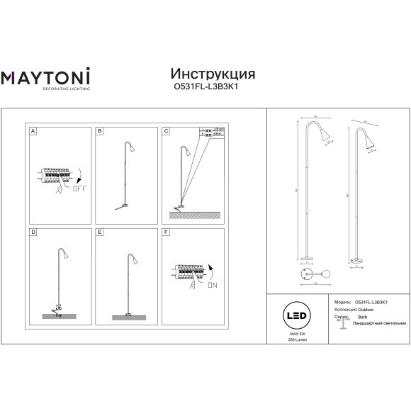 Ландшафтный светильник Outdoor O531FL-L3B3K1