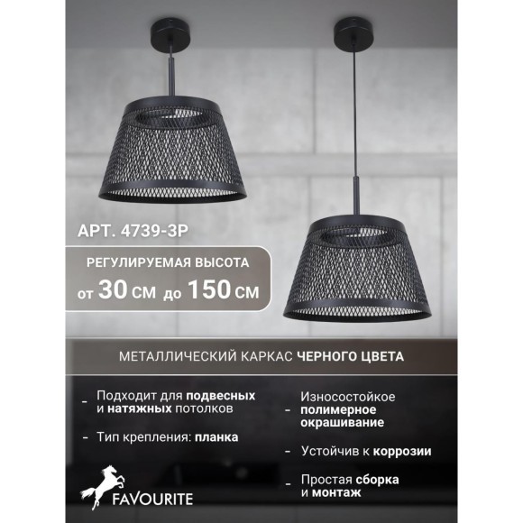 Подвесная люстра LED 560LM 3000K Favourite 4739-3P Zen