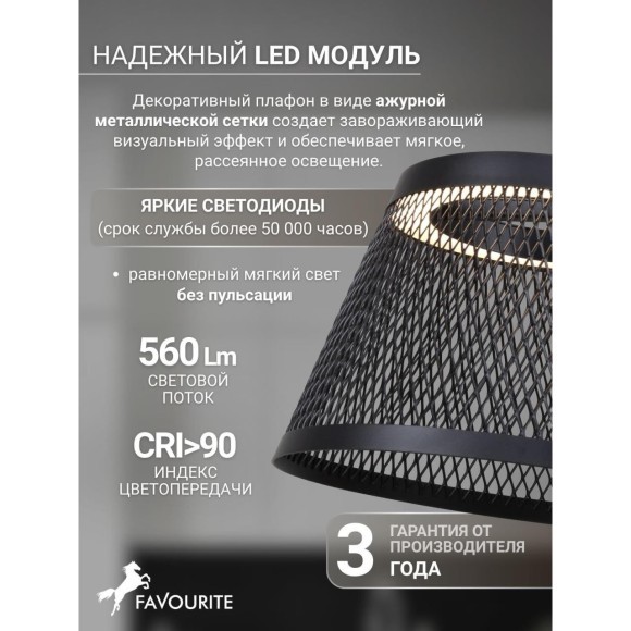 Подвесная люстра LED 560LM 3000K Favourite 4739-3P Zen
