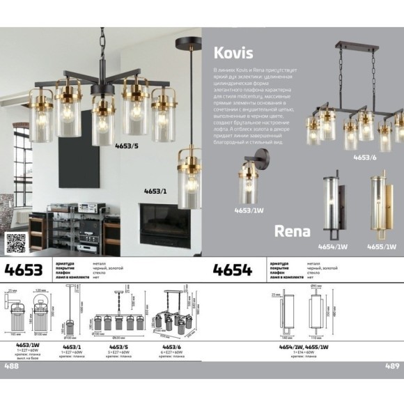 Бра Odeon Light 4655/1W RENA под лампу 1xE14 60W Бра Odeon Light 4655/1W RENA под лампу 1xE14 60W