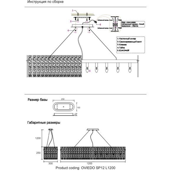 Люстра Crystal Lux OVIEDO SP12 L1200 Люстра Crystal Lux OVIEDO SP12 L1200