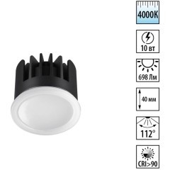 359824 Светодиодный модуль с матовым белым рассеивателем 10Вт 112° 698Лм 3000К CRI90 180-265V IP20 Novotech DIOD MOD 359824 Светодиодный модуль с матовым белым рассеивателем 10Вт 112° 698Лм 3000К CRI90 180-265V IP20 Novotech DIOD MOD