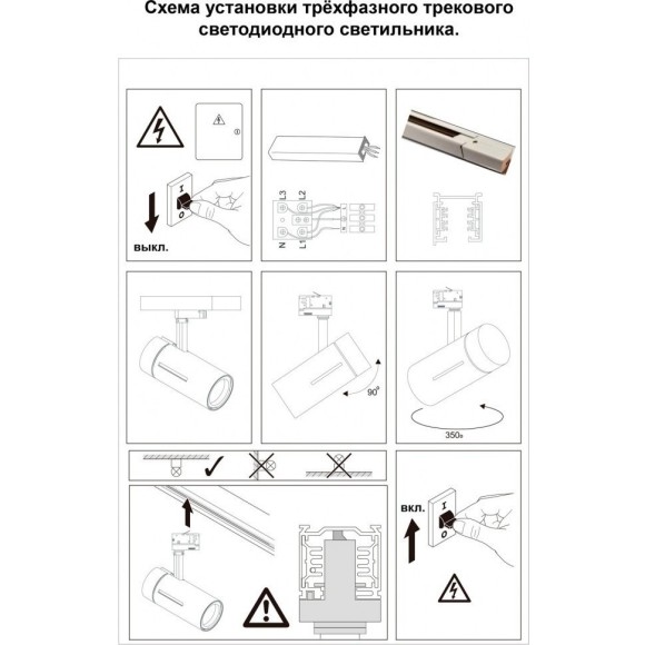 Трековый трехфазный светильник светодиодный Novotech Dep 358596 Трековый трехфазный светильник светодиодный Novotech Dep 358596