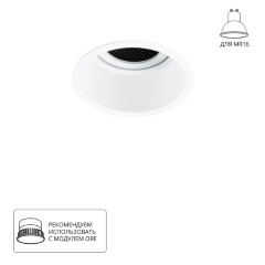 Встраиваемый светильник Arte Lamp A2163PL-1WH KANG под лампу 1xGU10 50W