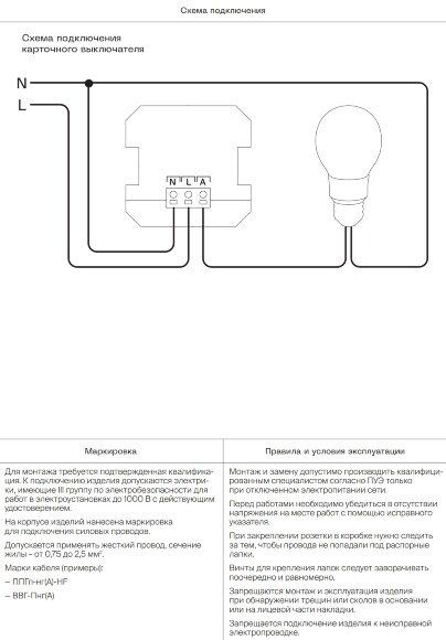 VLS002604 Накладка для выключателя питания карточного для отелей шелкового цвета VOLTUM S70 (шелк)