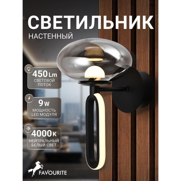 Бра Baron 4284-1W