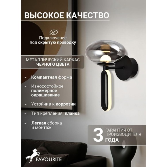 Бра Baron 4284-1W