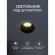 Точечный светильник Lamppu 4527-1C